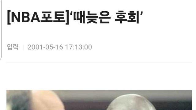 NBA보면 앰흑들은 돈 잘벌어도 앰흑이더라