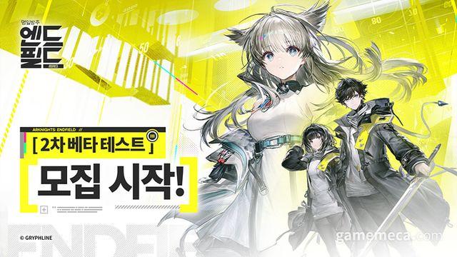 신규 지역 공개, 명일방주: 엔드필드 28일 2차 테스트 시작