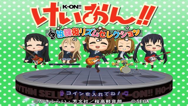 케이온!! 방과후 리듬 셀렉션을 해보았다 (1)