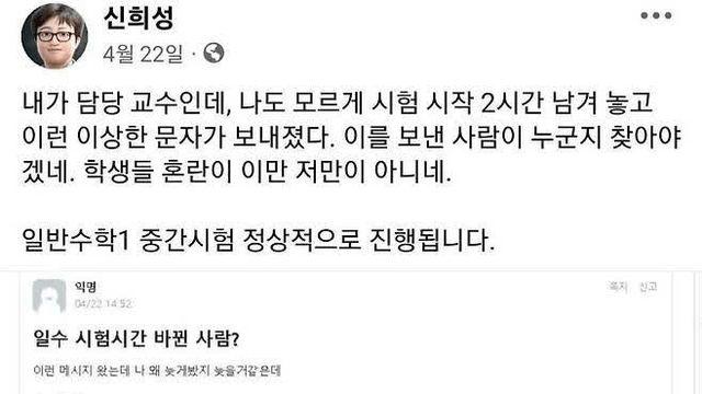 장난쳤다가 ㅈ된 대딩