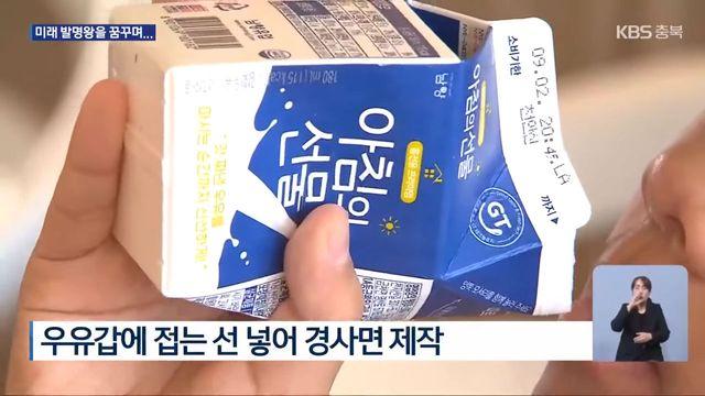 최근 청소년들의 발명품 수준