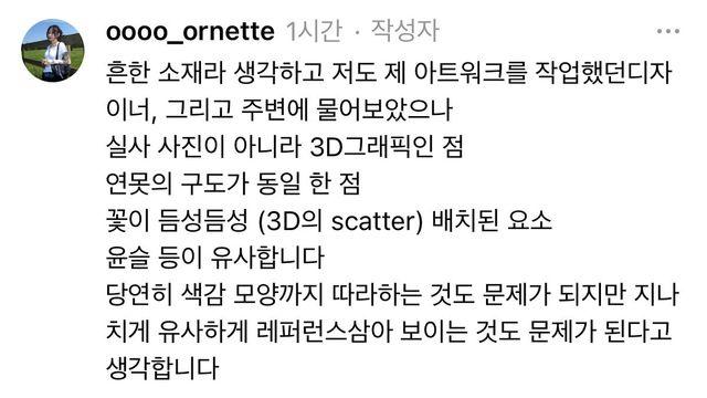 FT아일랜드 앨범커버가 본인 앨범커버랑 비슷하다고 글 올린 가수