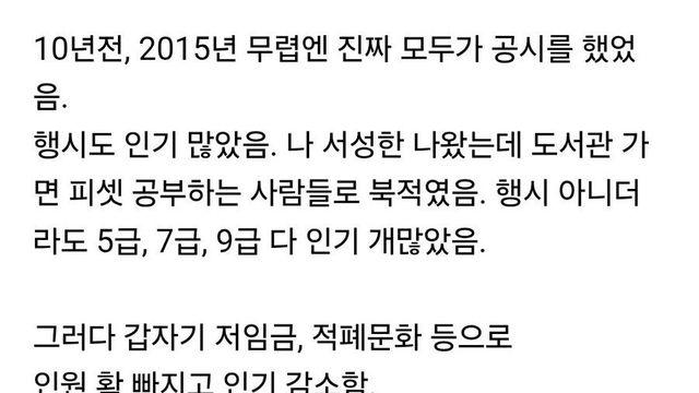 취업메타가 너무 확확 바뀐다는 90년대생 