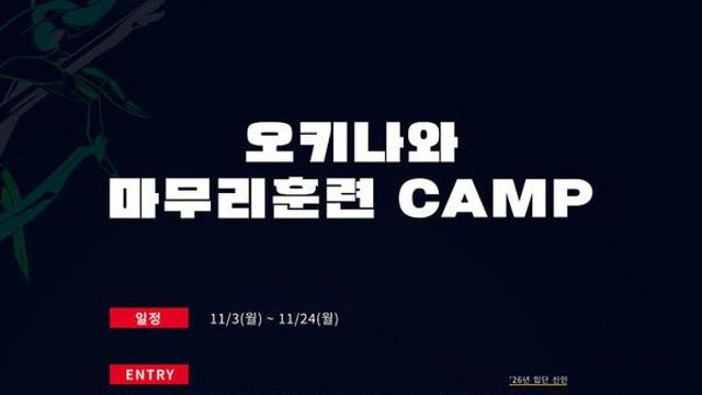 KIA, 오키나와서 마무리캠프…이범호 감독 