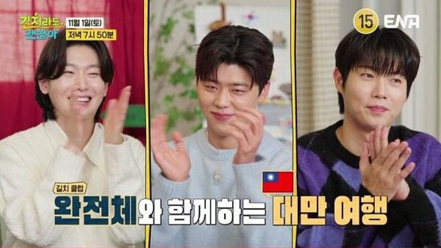 김용빈 합류, 박지현·손태진과 ‘길치클럽’ 완전체 결성…힐링 풀코스 예고('길치라도 괜찮아')