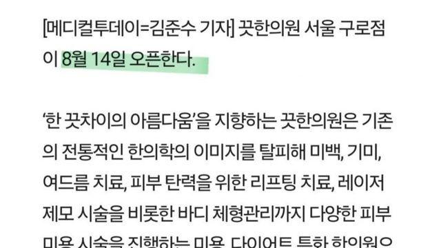 오픈 전부터 악플이 달린 곳