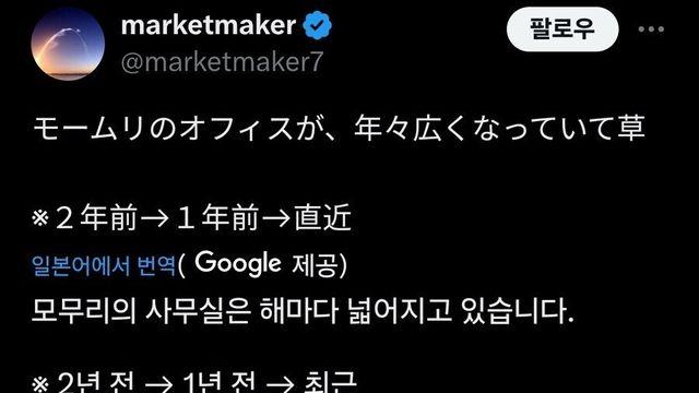 옆일본에서 장사가 잘 되고 있다는 업체