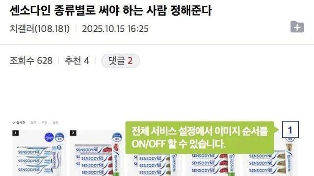 센소다인 치약 종류별 효과