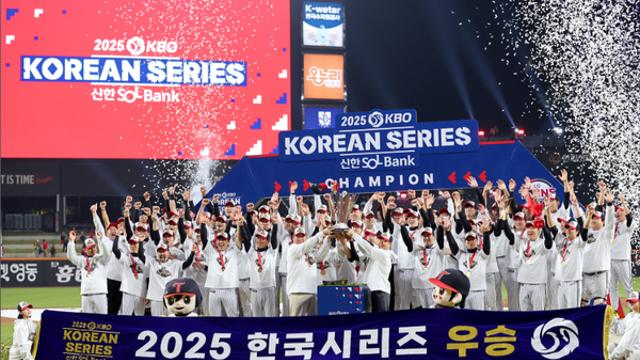 LG트윈스 우승횟수 4회...2025년 상금과 배당금도 '어마어마'