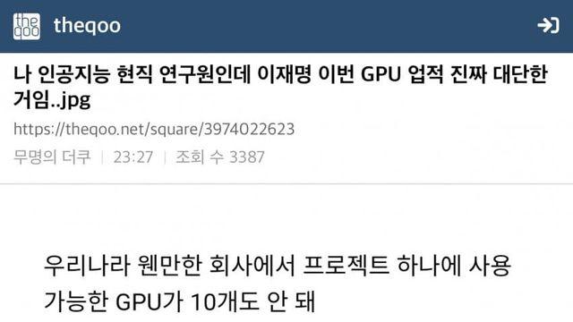 펌) 인공지능 현직 연구원 글