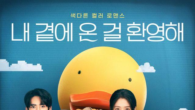 중국 청춘 로맨스 내 곁에 온 걸 환영해  보도스틸 13종 공개