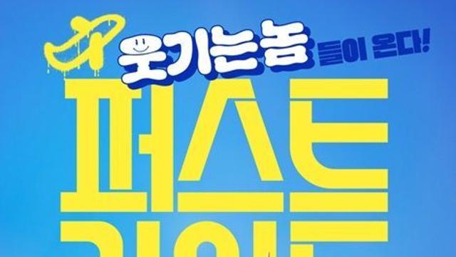 강하늘표 코미디 '퍼스트 라이드', 3일 연속 박스오피스 정상