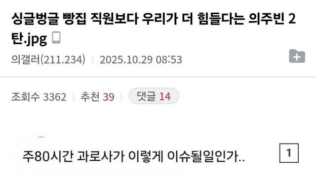 빵집 직원보다 우리가 더 힘들다.jpg