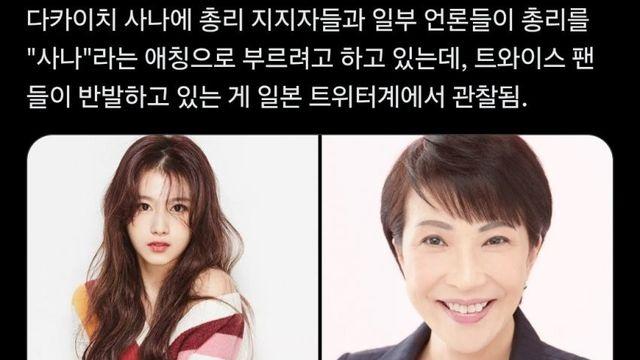 현재 일본 아이돌 팬덤 빡치는 중