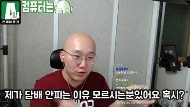 어떤 스트리머가 담배를 절대 하지않는 이유