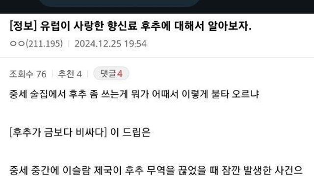 후추값이 금값이다의 진실