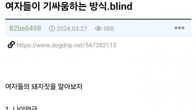 여자들 기싸움 특징.....txt