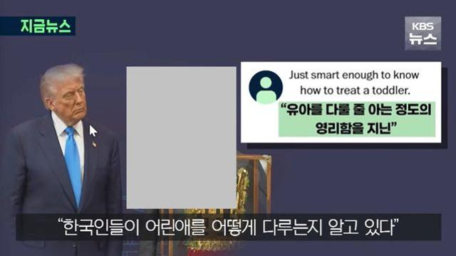 미국의 한국인 평가