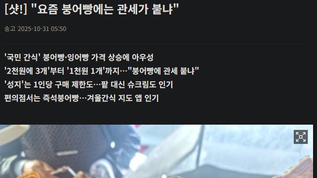 요즘 정신나간 붕어빵 가격...jpg