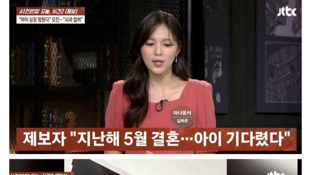 살아 있는 태아를 끄집어내 죽일 뻔했던 부부