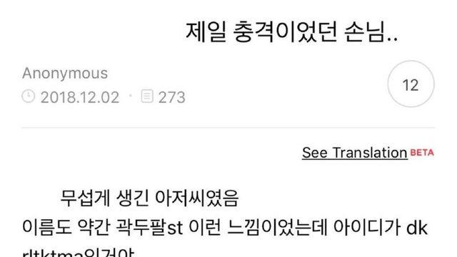 무섭게 생긴 아조씨의 아이디