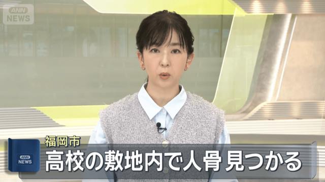 어메이징 Jap...고등학교에서 백골시신이 나오는나라