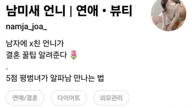 5점 평범녀가 알파남 만나는방법