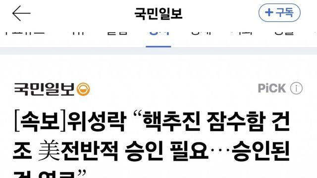 대한민국 드디어 핵추진 잠수함 보유!!!