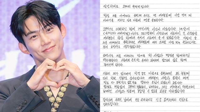 옥택연, 결혼 직접 발표…♥비연예인과 내년 봄 비공개 예식 [전문]