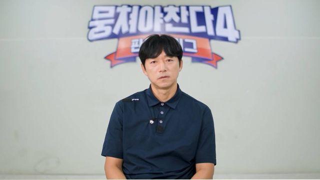 김남일, ‘시즌 아웃’ 곽범에 깜짝 뽀뽀…싹쓰리 경악 (뭉찬4)