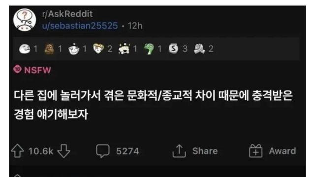 커뮤글 단 하나로 국가 이미지 나락갔던 나라
