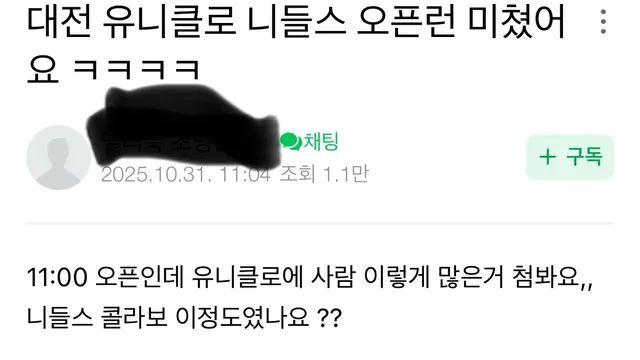 반일 불매운동하던 유니클로 근황