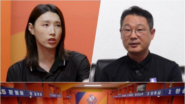 “엉망진창이야” 김연경, 선수 방출제 언급…극약처방 내린다 (신인감독 김연경)