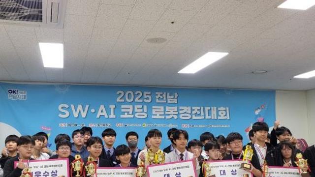 나주SW교육체험센터 로봇동아리,‘2025 전남 SW·AI 코딩 로봇경진대회’에서 최우수상·우수상 쾌거