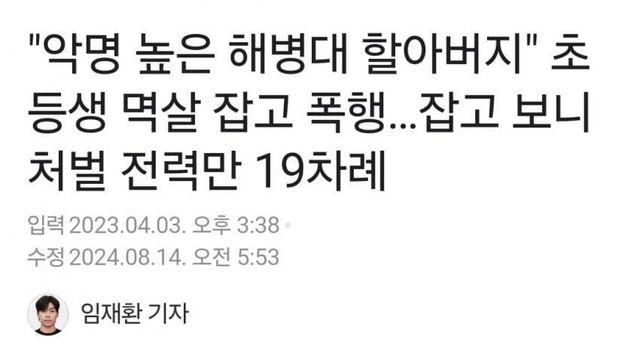 해병대 부심..  레전드 사건.jpg