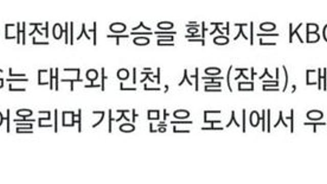 우리가 KBO 최초기록 하나 세웠네ㅋㅋㅋ