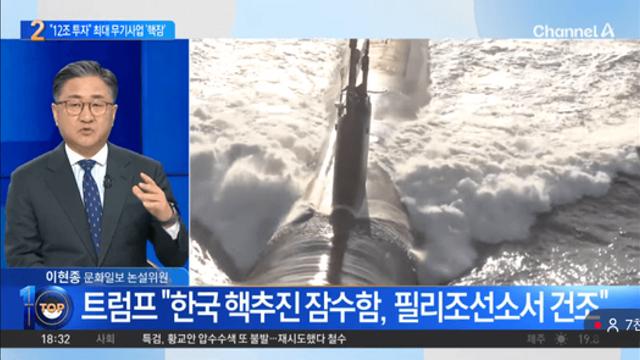 뉴스보는데 잠수함 관련