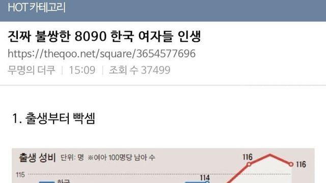 (더쿠) 진짜 불쌍한 8090 한국 여자들 인생