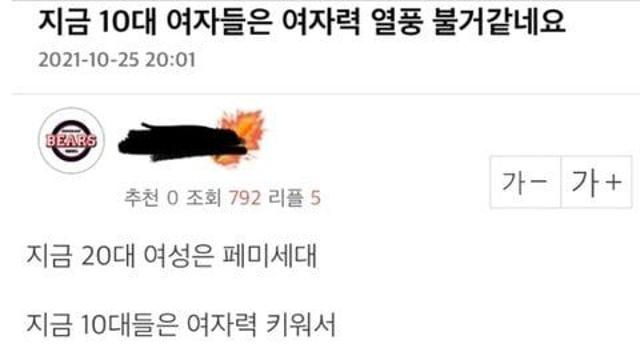 지금 10대 여자들은 여자력 열풍 불 거 같네요