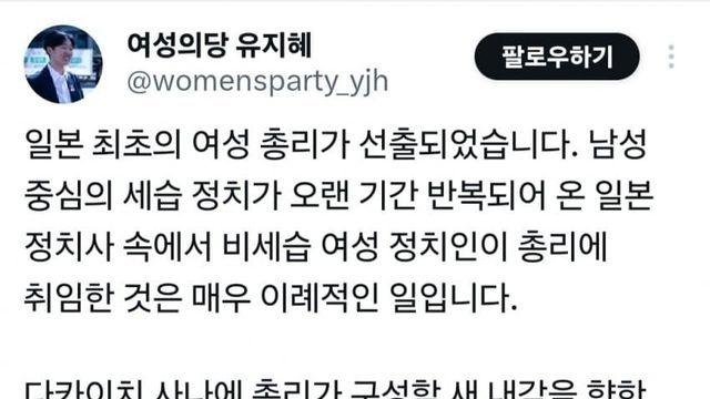 한국 페미니스트 근황.jpg