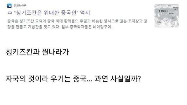 원나라 ← 몽골역사