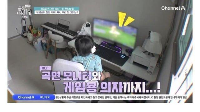 6학년 게임중독 금쪽이