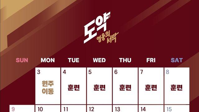 프로야구 키움, 3일부터 원주에서 마무리 캠프 시작