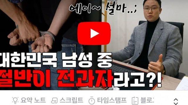 충격충격 우리나라의 전과자 비율