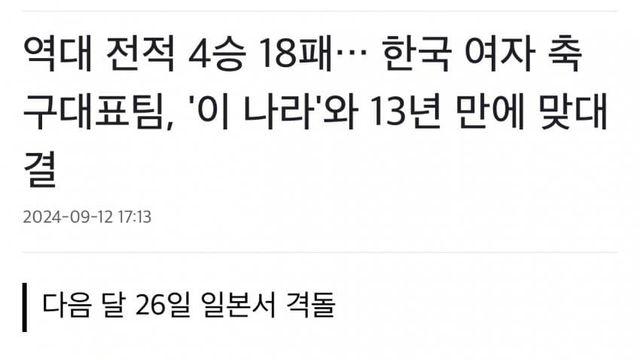 한국 여자 vs 일본 여자 가치관 차이