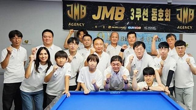 [최강 당구동호회] 신생동호회 JMB, 회원 31명 중 9명 30점이상…조명우와 결승전 치른 회원도