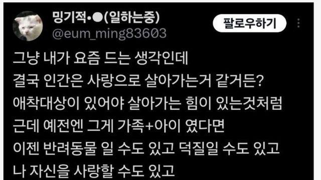 결국 사람은 사랑으로 살아가는 거 같음