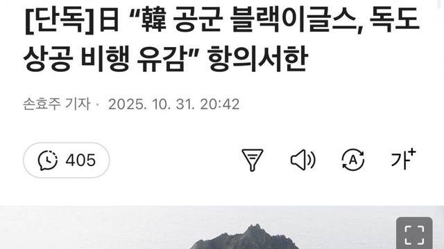 최근 한국한테 실망했다는 일본 근황 