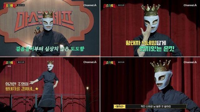 신성, ‘마스크 셰프’ 첫 방송서 반전 요섹남 매력 발산