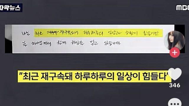 윤석열이 모스탄에게 보낸 옥중 서신